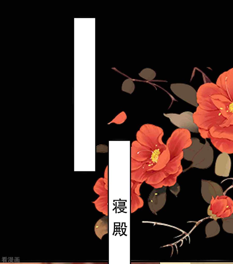 坏心王爷别惹我211话 开枝散叶