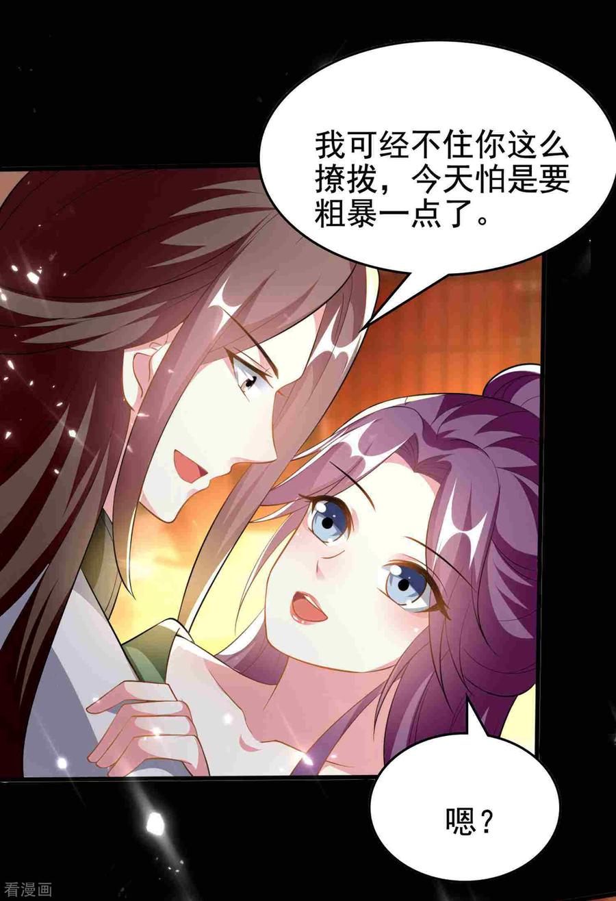 坏心王爷别惹我211话 开枝散叶
