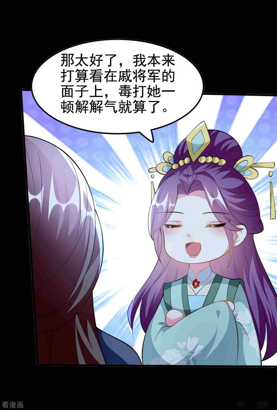 坏心王爷别惹我211话 开枝散叶