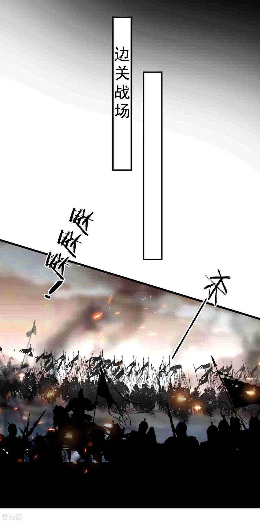 坏心王爷别惹我211话 开枝散叶