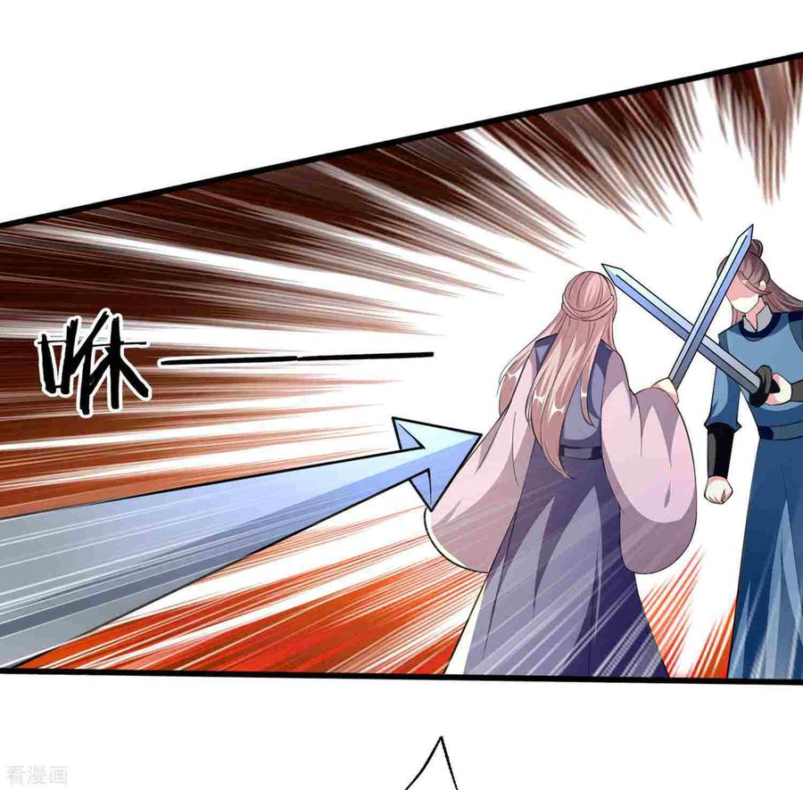 坏心王爷别惹我211话 开枝散叶