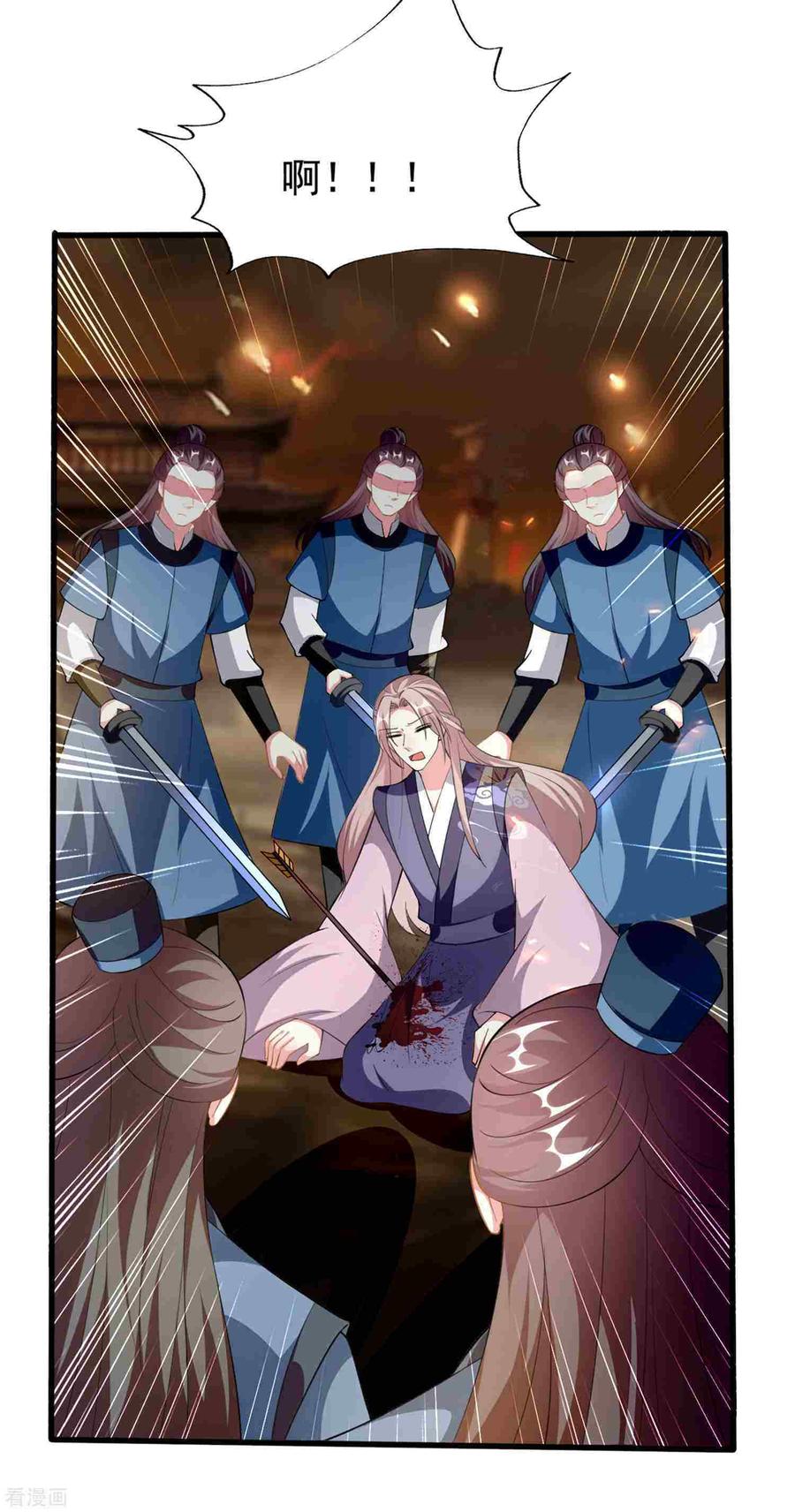 坏心王爷别惹我211话 开枝散叶