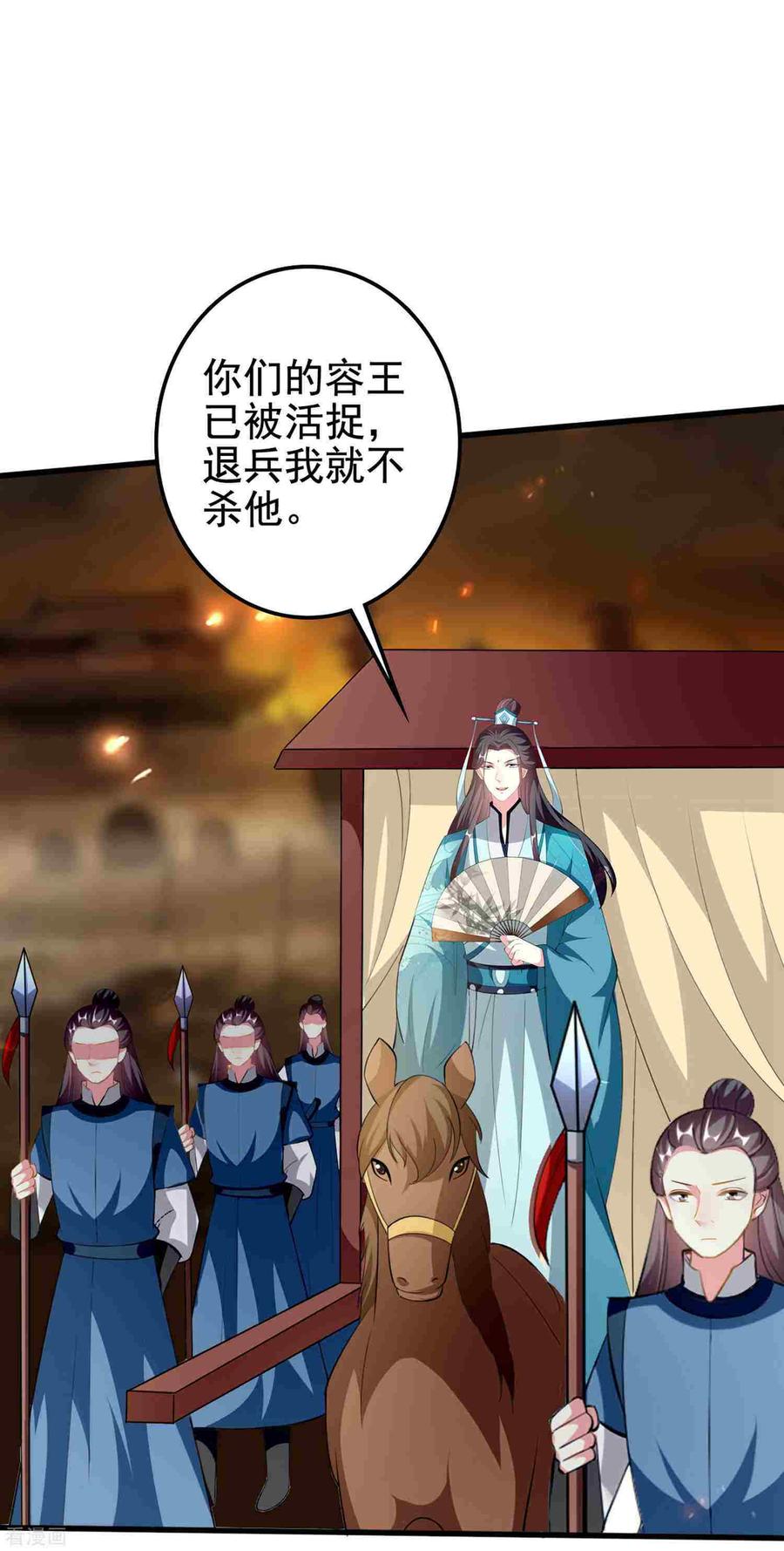坏心王爷别惹我211话 开枝散叶