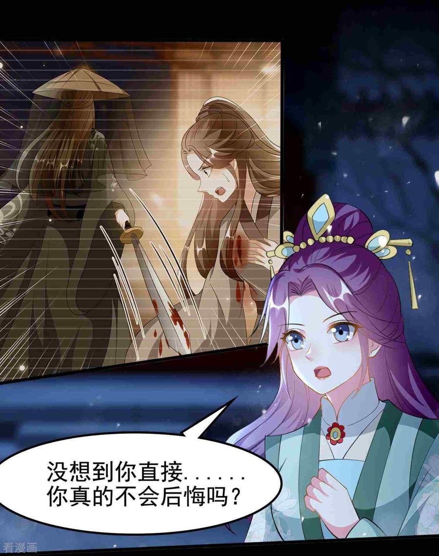 坏心王爷别惹我211话 开枝散叶