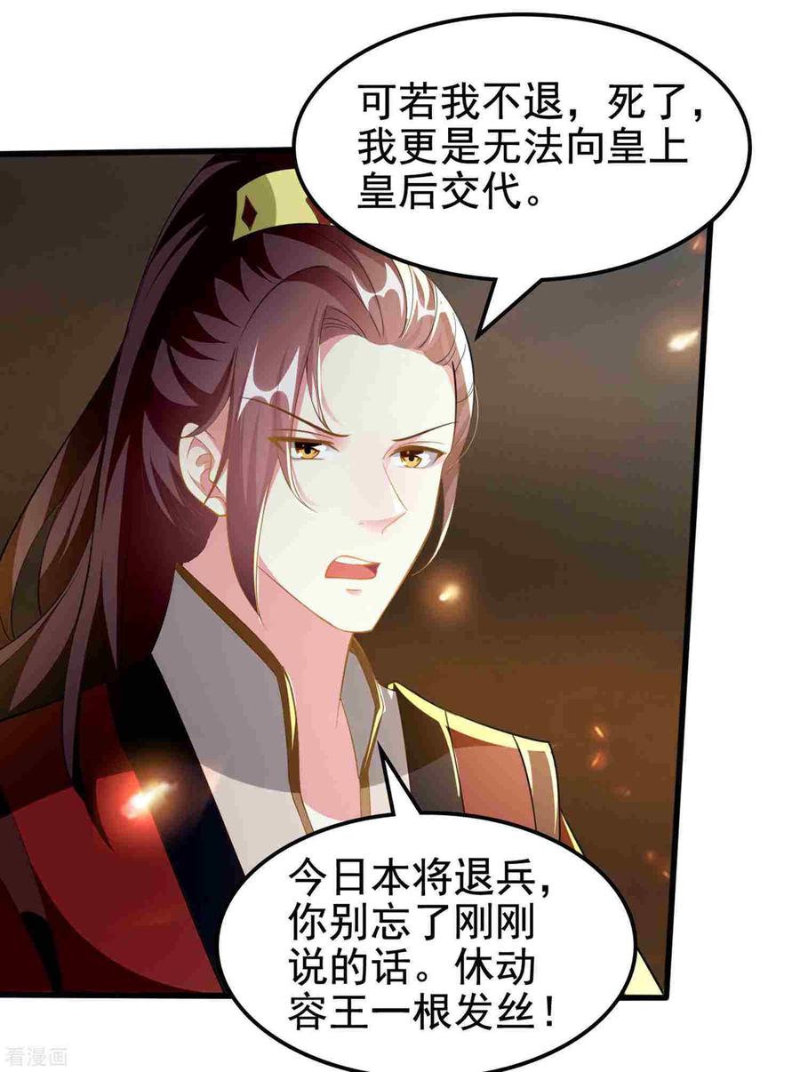 坏心王爷别惹我211话 开枝散叶