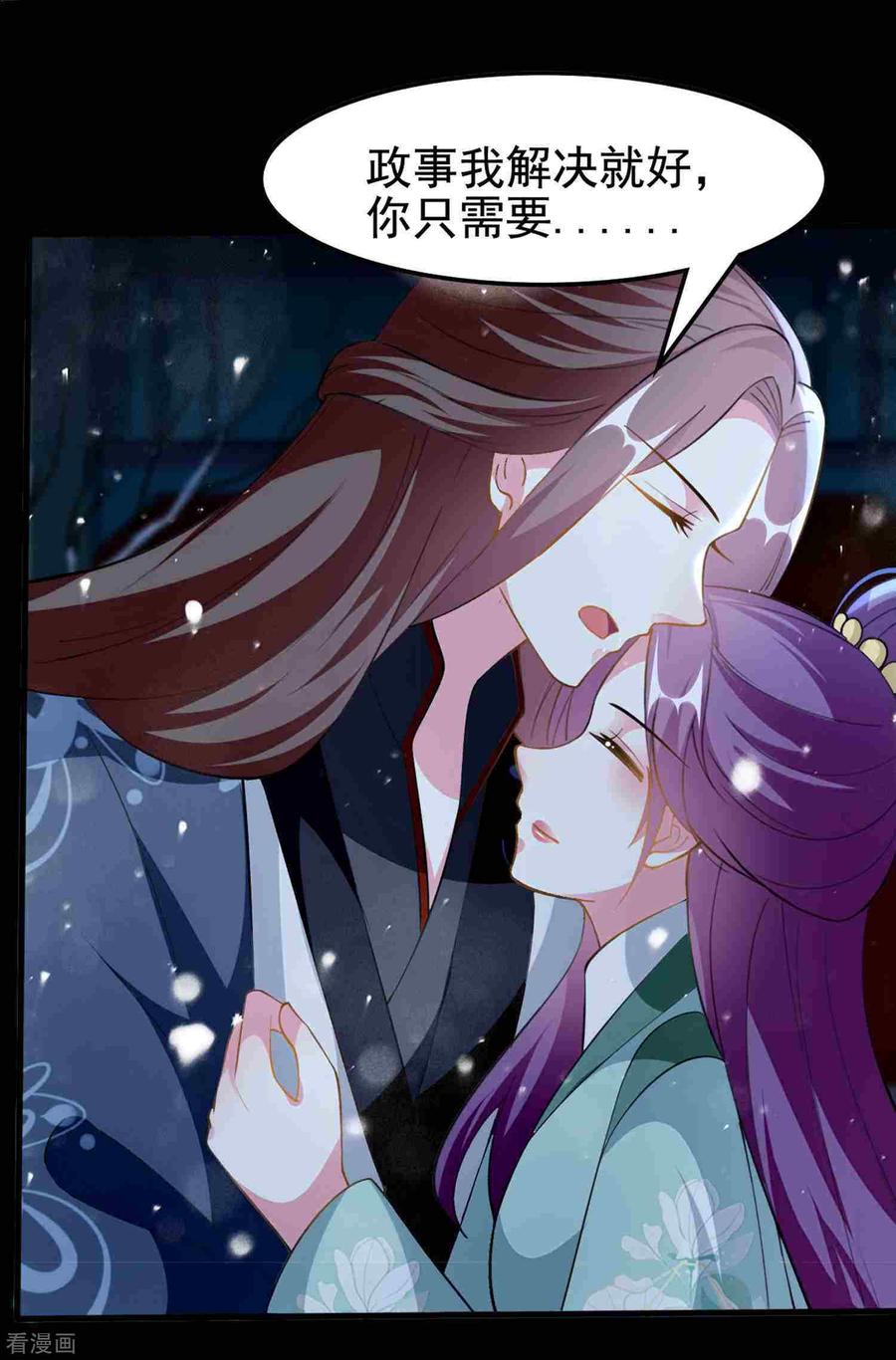 坏心王爷别惹我211话 开枝散叶