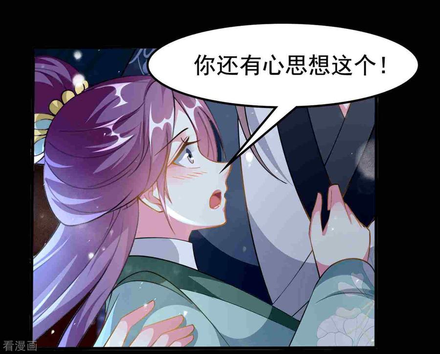 坏心王爷别惹我211话 开枝散叶