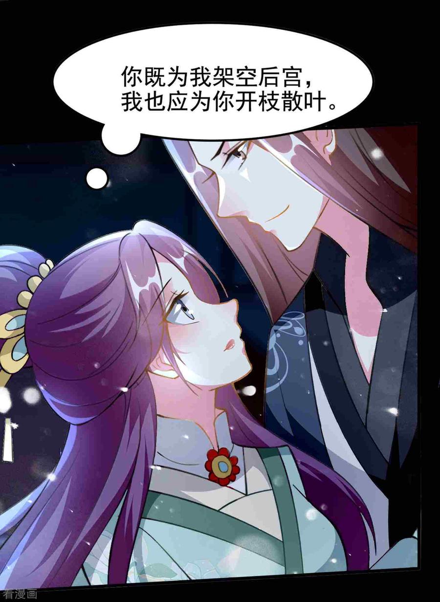 坏心王爷别惹我211话 开枝散叶