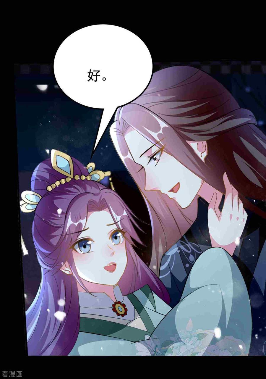 坏心王爷别惹我211话 开枝散叶