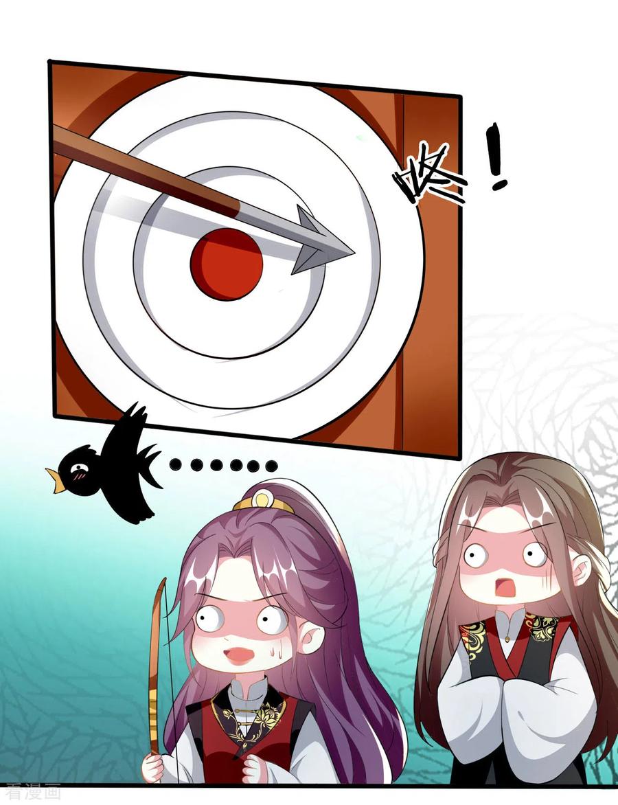 坏心王爷别惹我212话 永远在一起