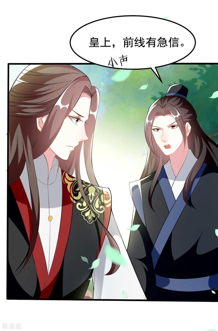 坏心王爷别惹我212话 永远在一起