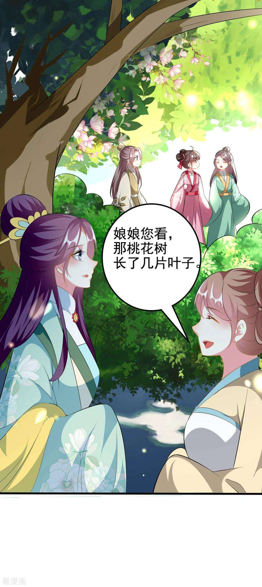 坏心王爷别惹我212话 永远在一起