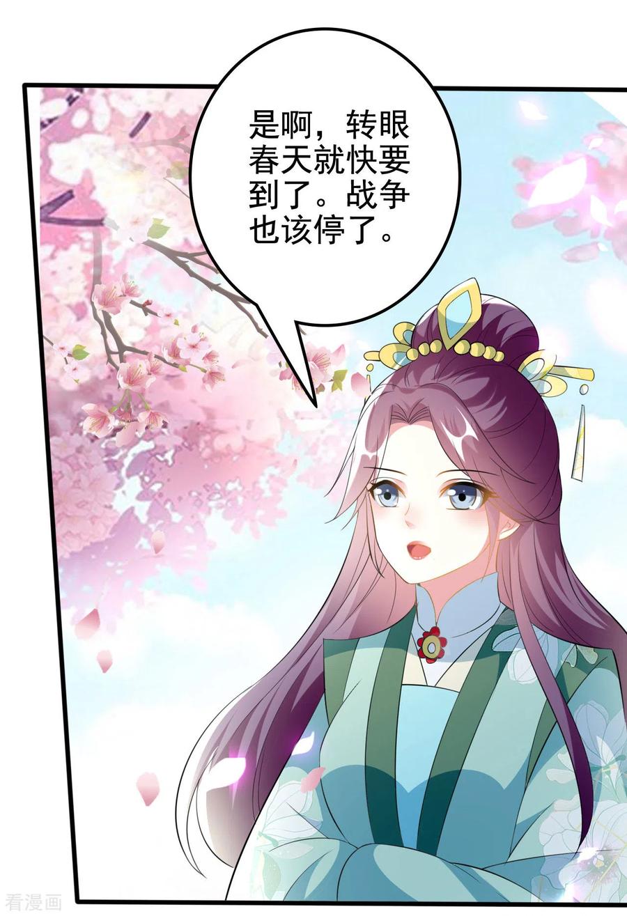 坏心王爷别惹我212话 永远在一起