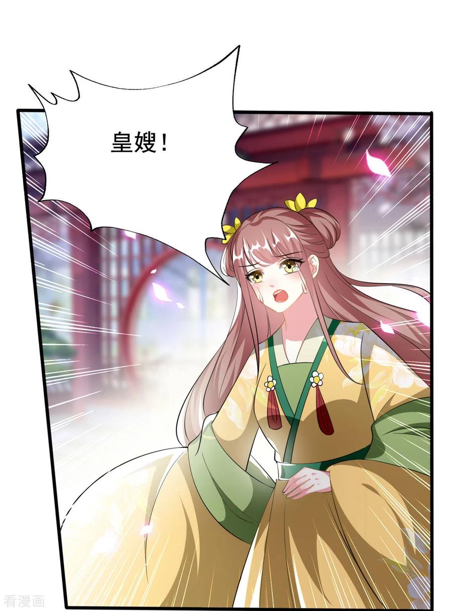 坏心王爷别惹我212话 永远在一起