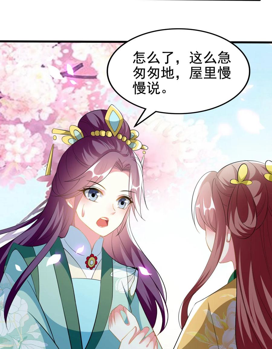 坏心王爷别惹我212话 永远在一起
