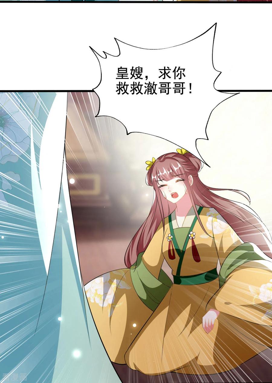 坏心王爷别惹我212话 永远在一起