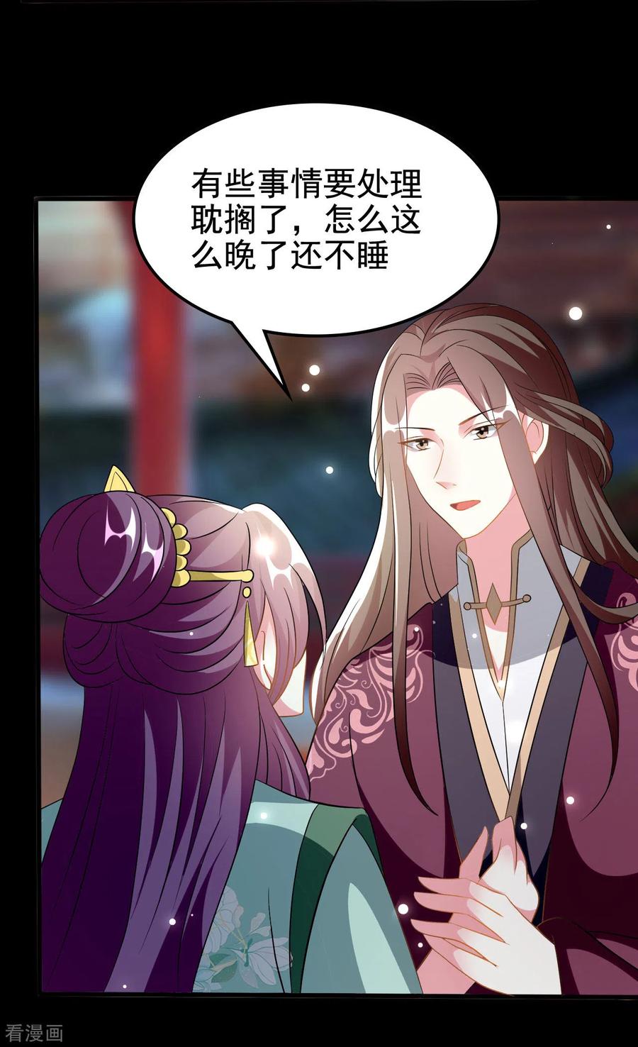 坏心王爷别惹我212话 永远在一起
