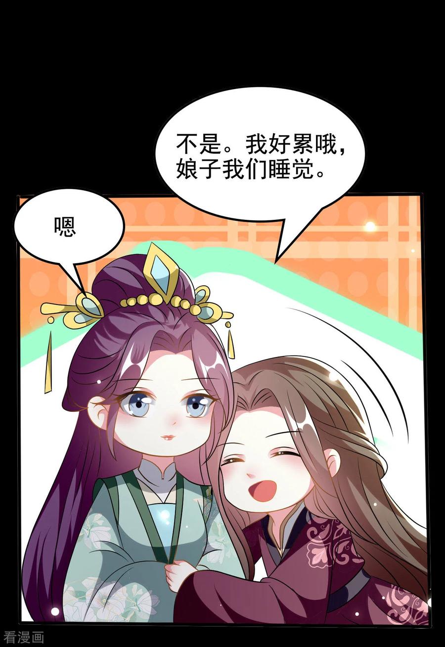 坏心王爷别惹我212话 永远在一起