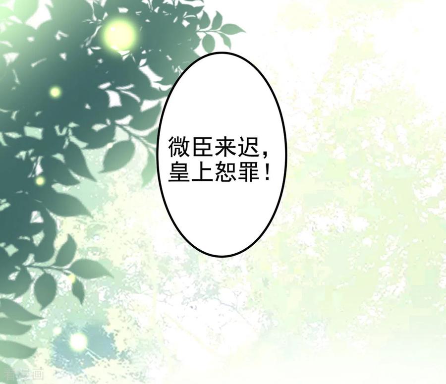 坏心王爷别惹我212话 永远在一起