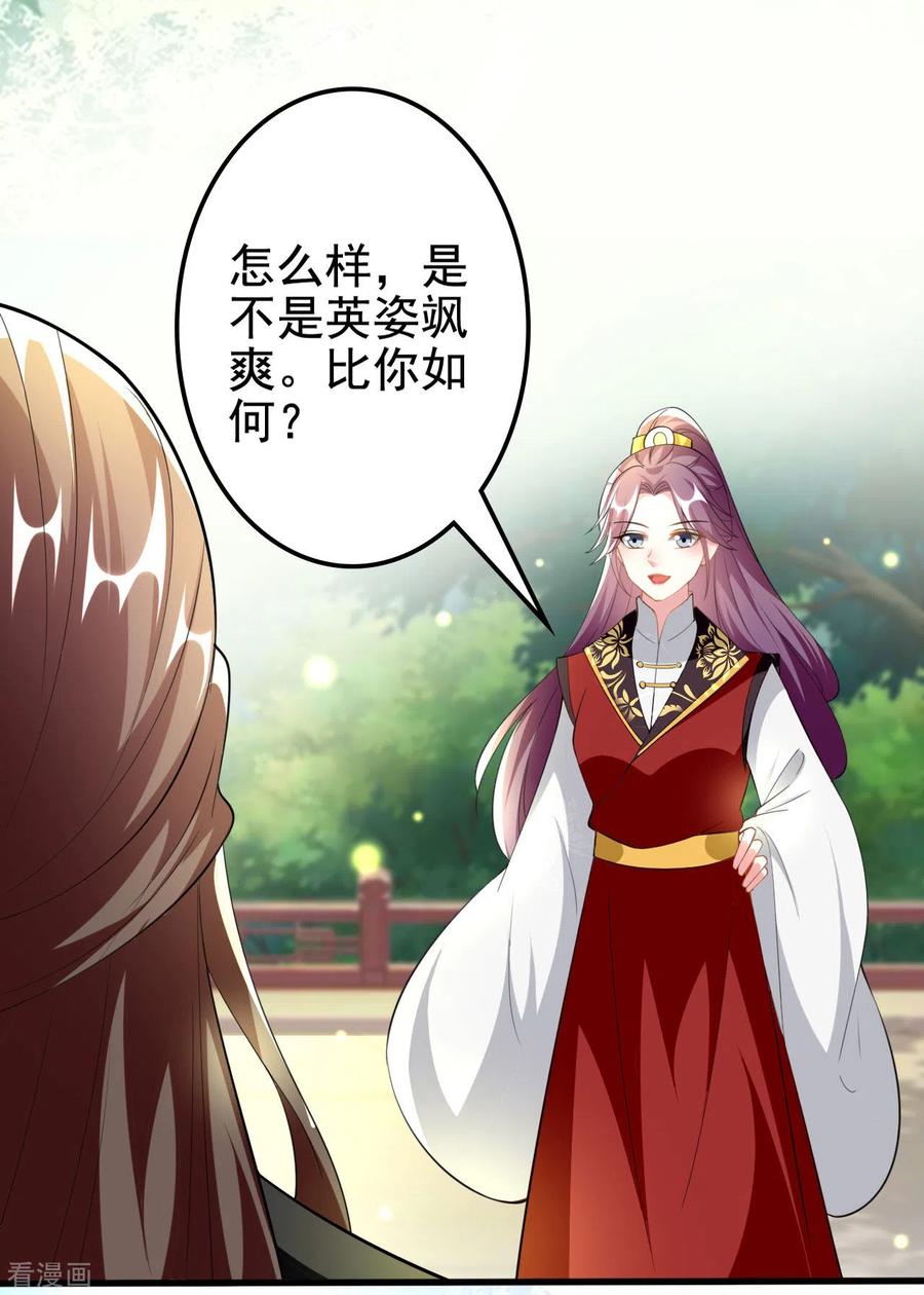 坏心王爷别惹我212话 永远在一起