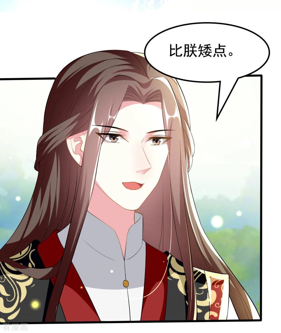 坏心王爷别惹我212话 永远在一起