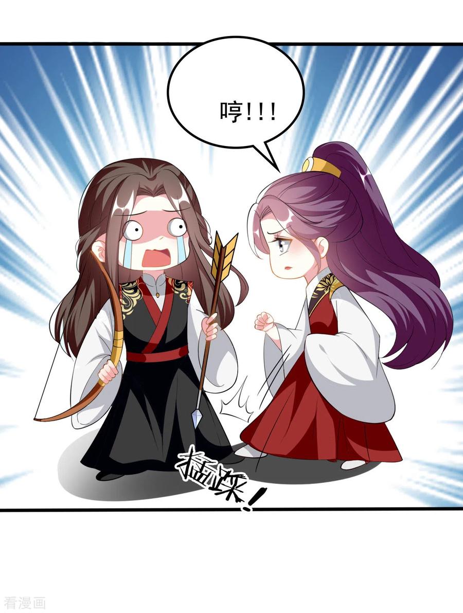 坏心王爷别惹我212话 永远在一起