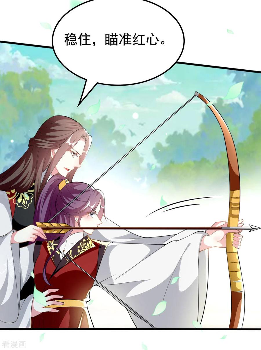坏心王爷别惹我212话 永远在一起