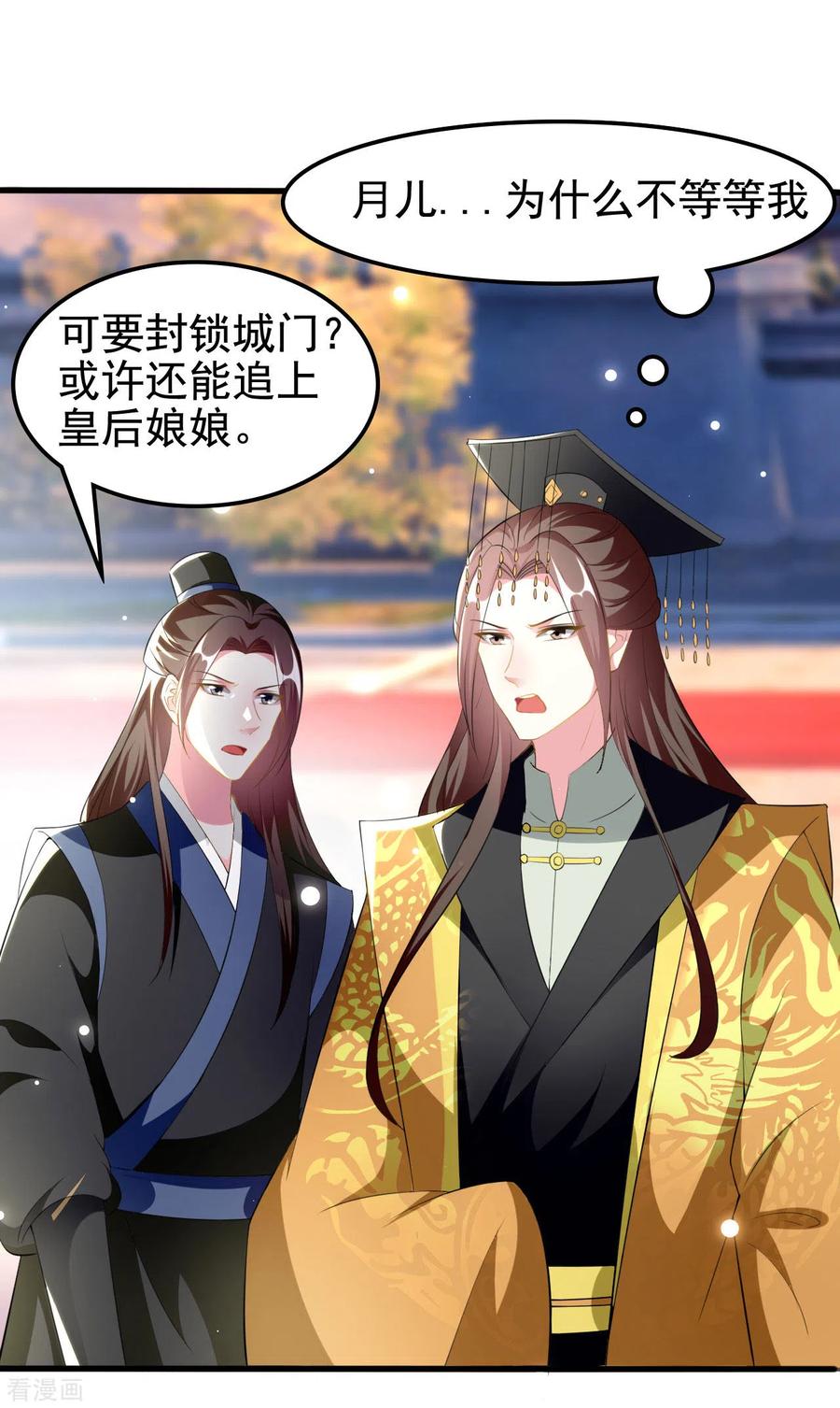 坏心王爷别惹我214话 易容术