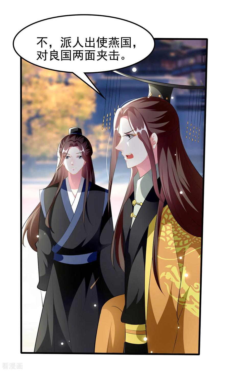 坏心王爷别惹我214话 易容术