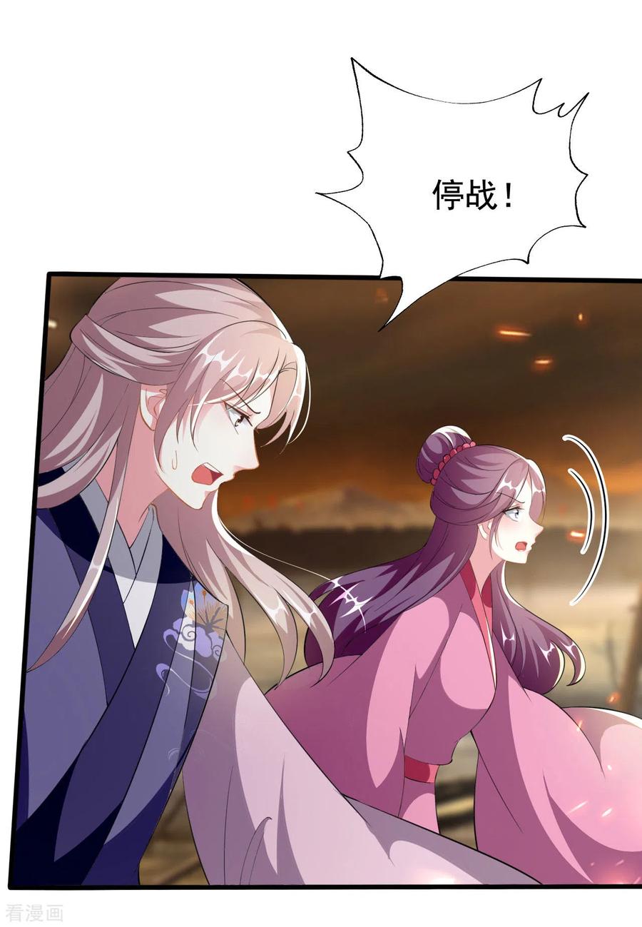 坏心王爷别惹我214话 易容术