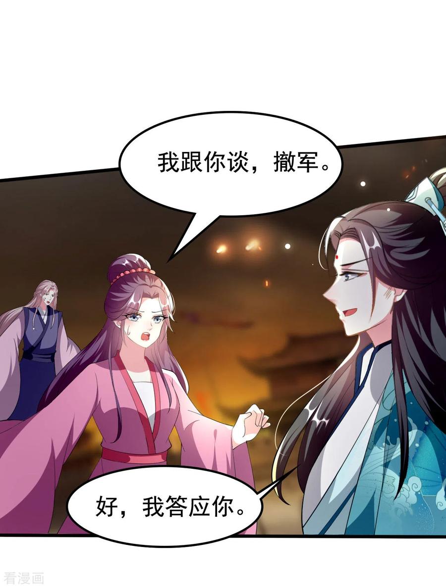 坏心王爷别惹我214话 易容术