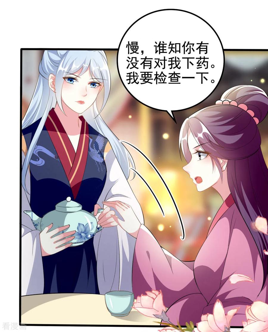 坏心王爷别惹我214话 易容术