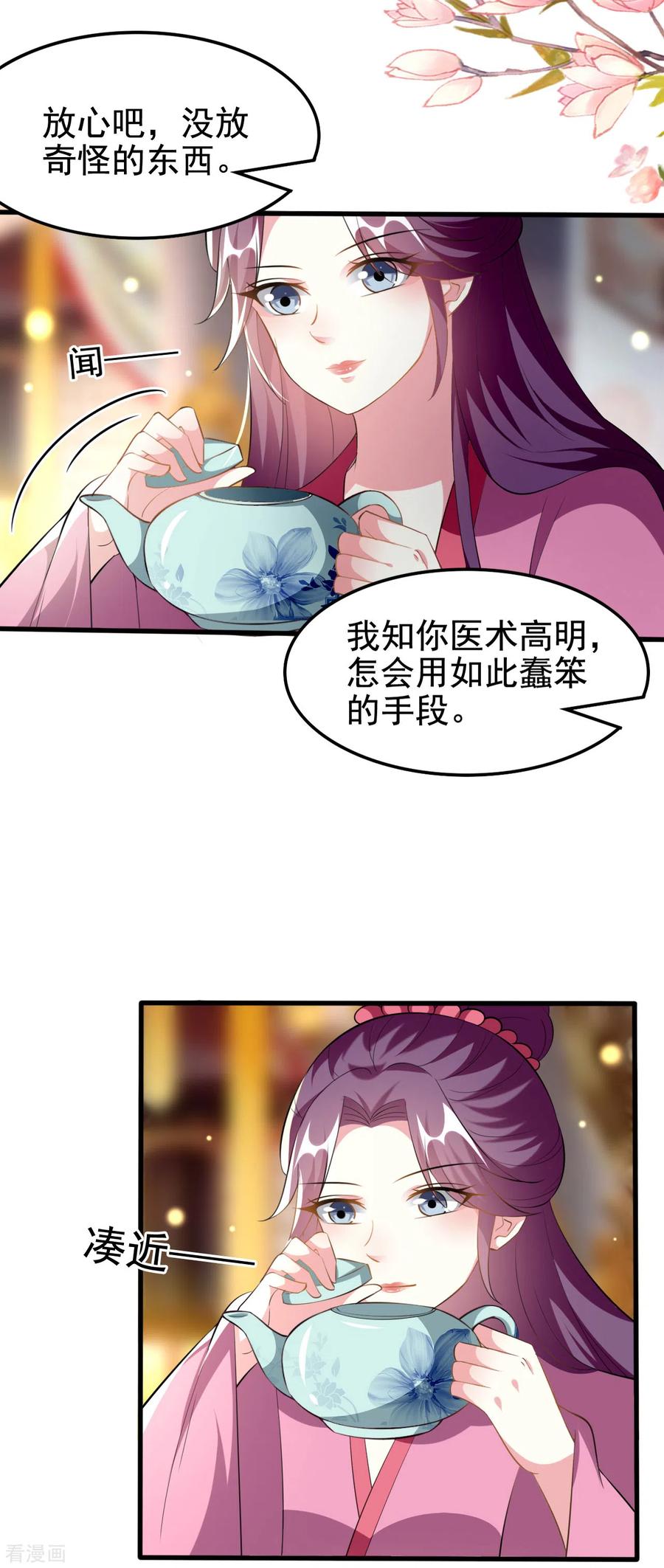 坏心王爷别惹我214话 易容术