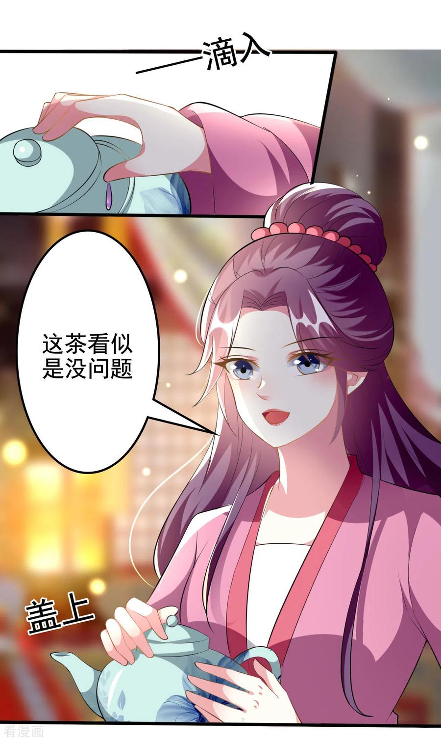 坏心王爷别惹我214话 易容术