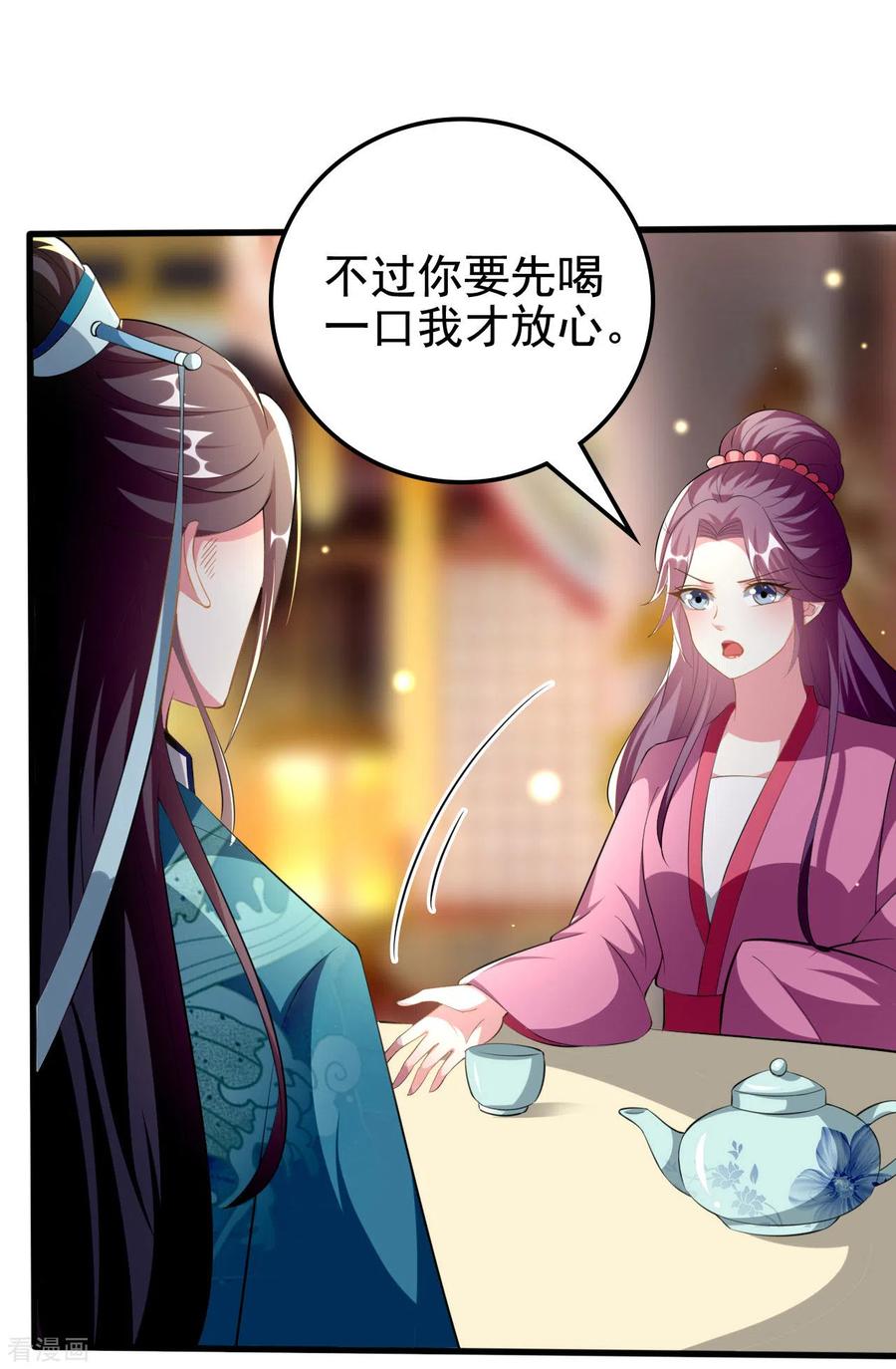 坏心王爷别惹我214话 易容术
