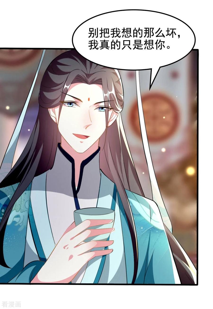 坏心王爷别惹我214话 易容术