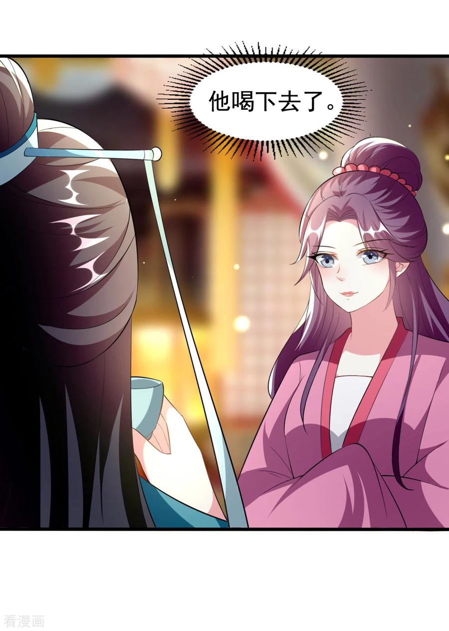 坏心王爷别惹我214话 易容术