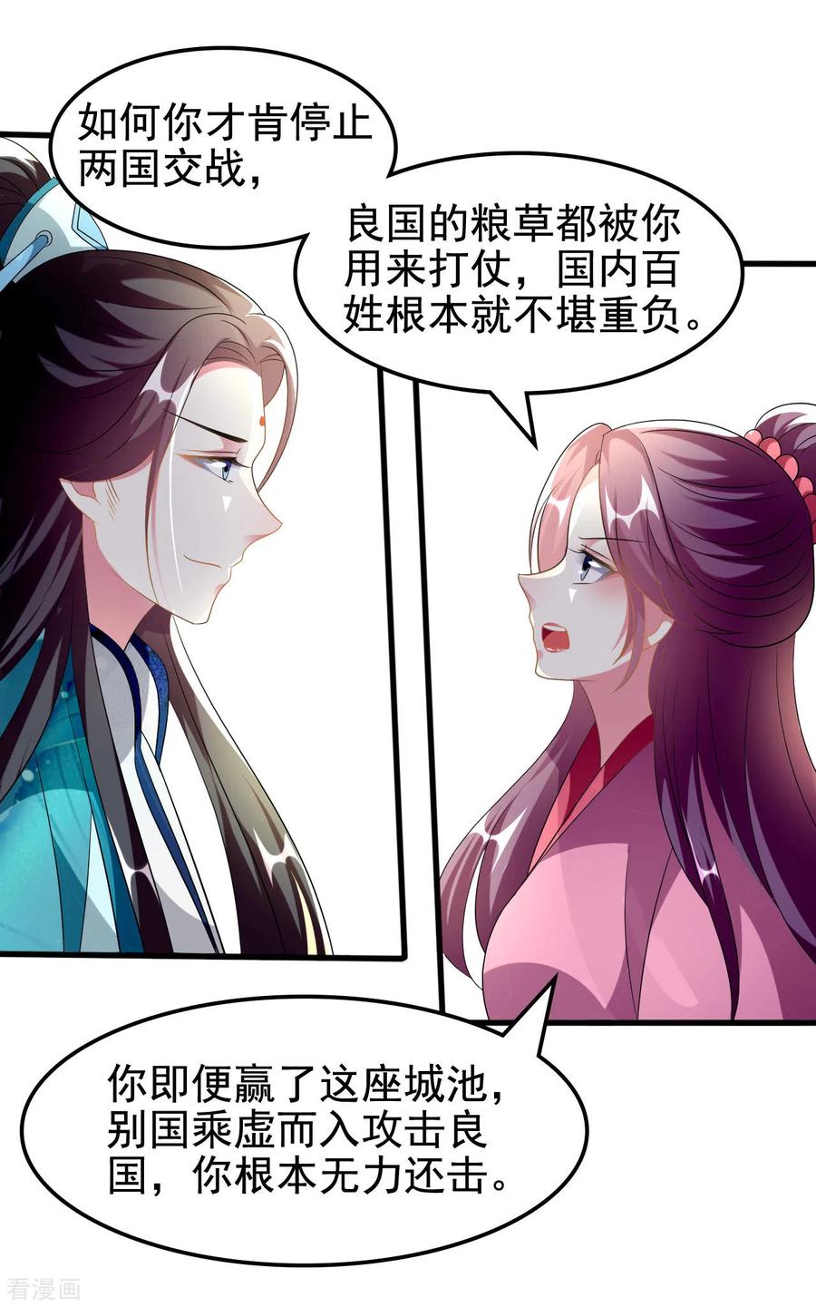 坏心王爷别惹我214话 易容术