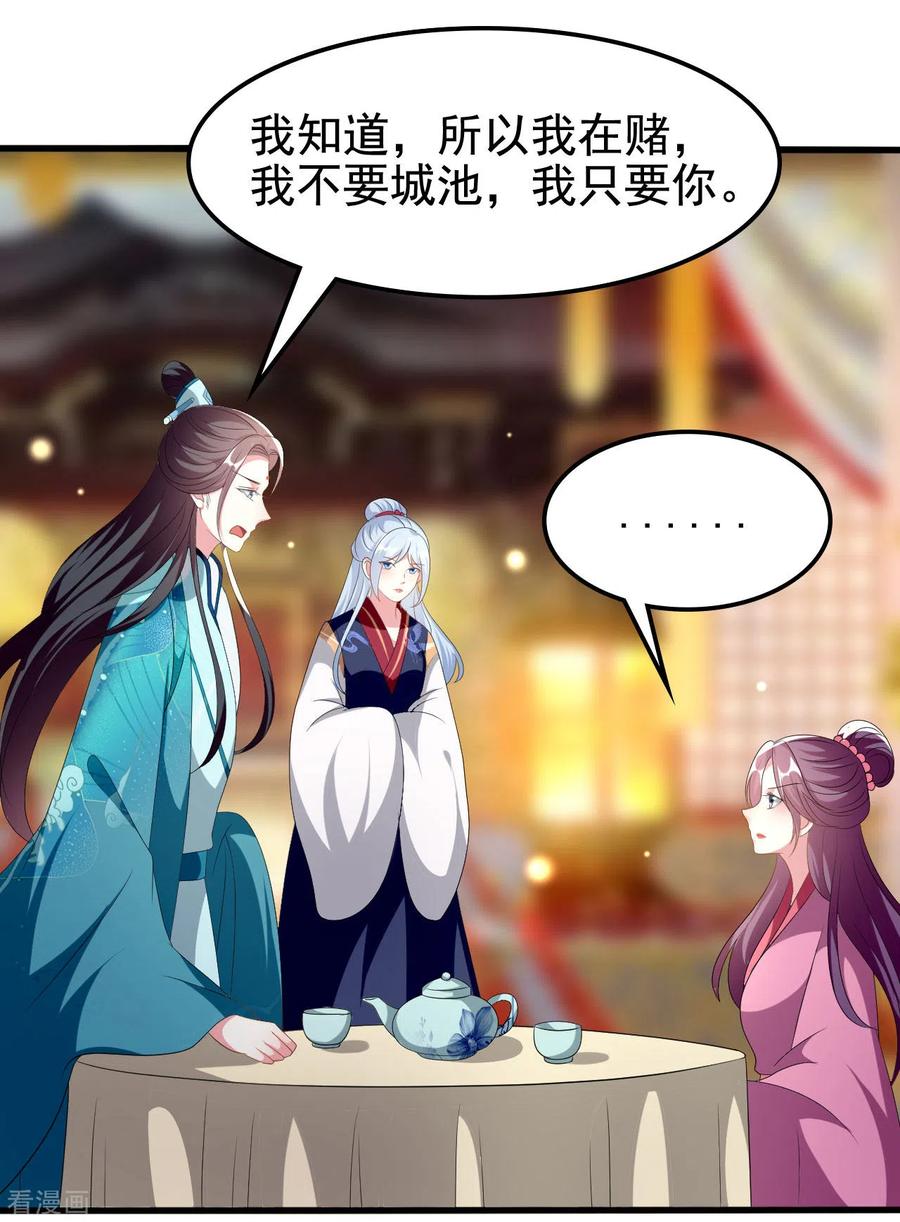 坏心王爷别惹我214话 易容术