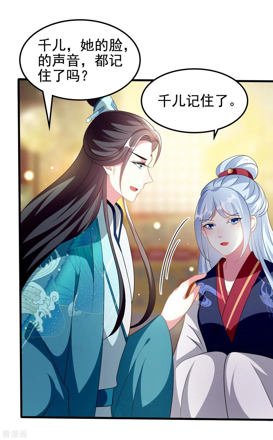 坏心王爷别惹我214话 易容术