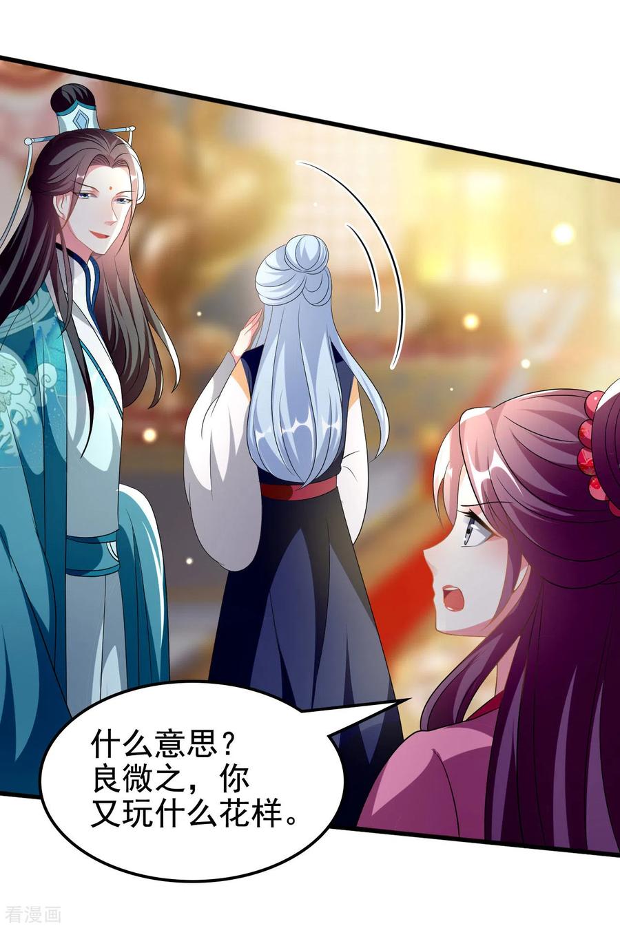 坏心王爷别惹我214话 易容术