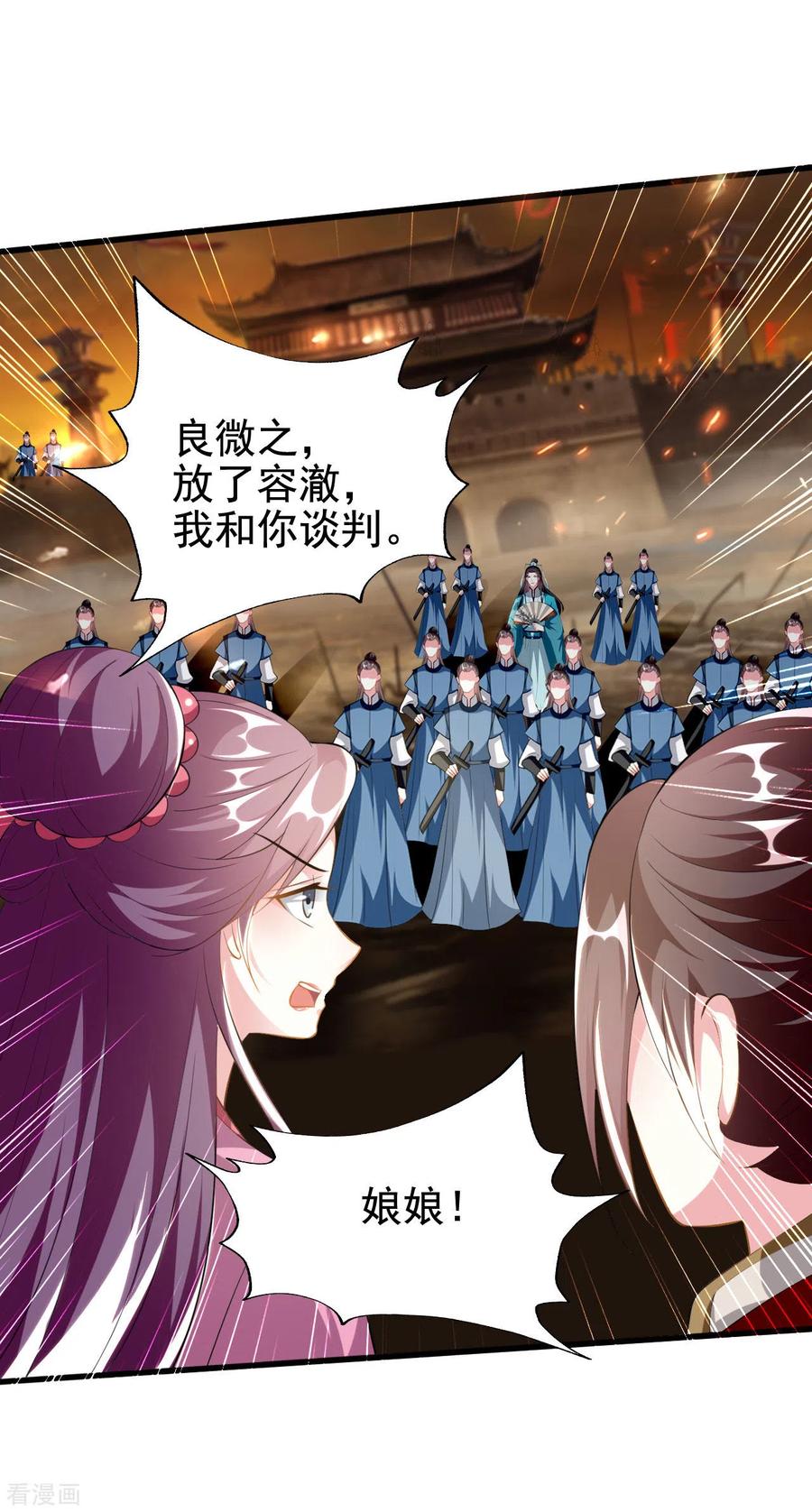 坏心王爷别惹我214话 易容术