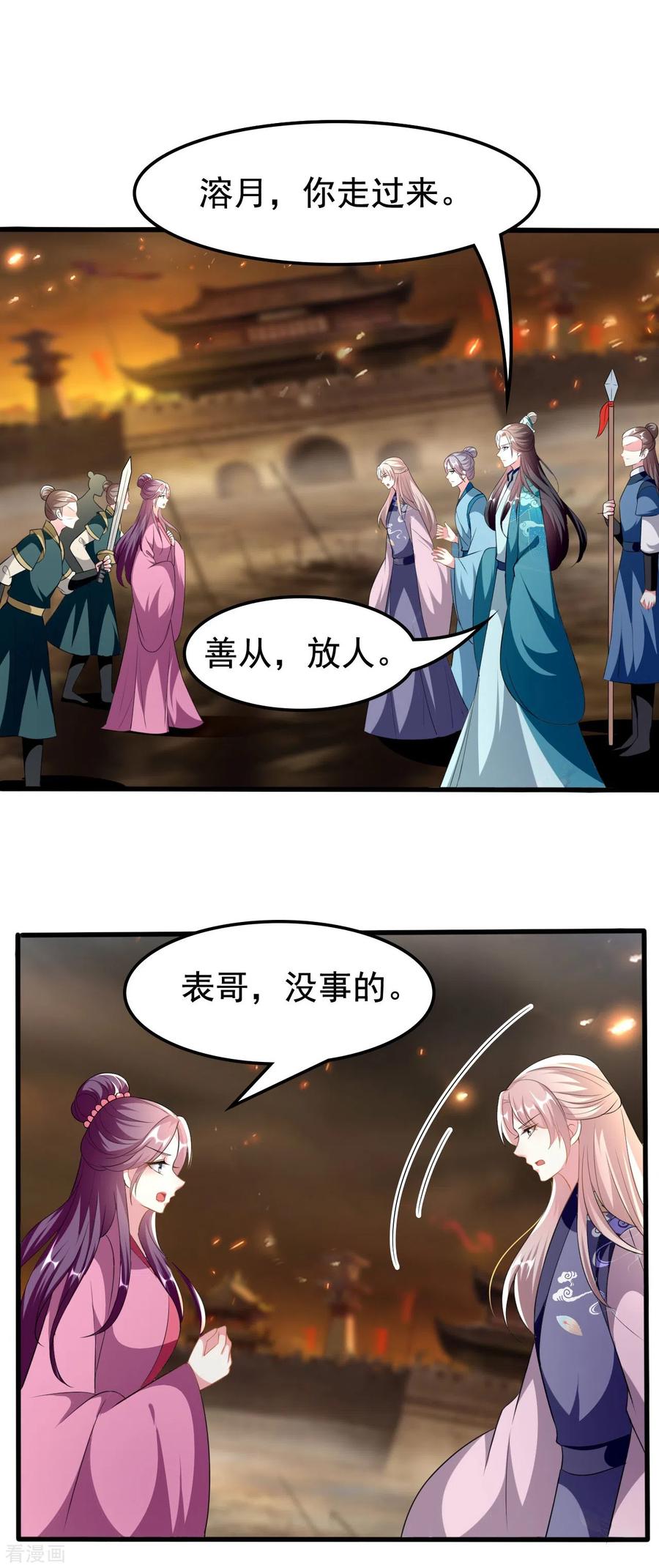 坏心王爷别惹我214话 易容术