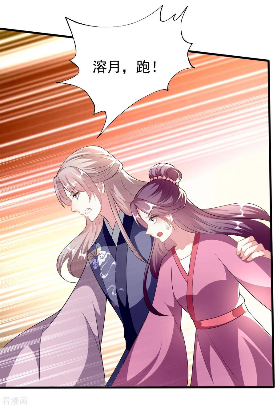 坏心王爷别惹我214话 易容术
