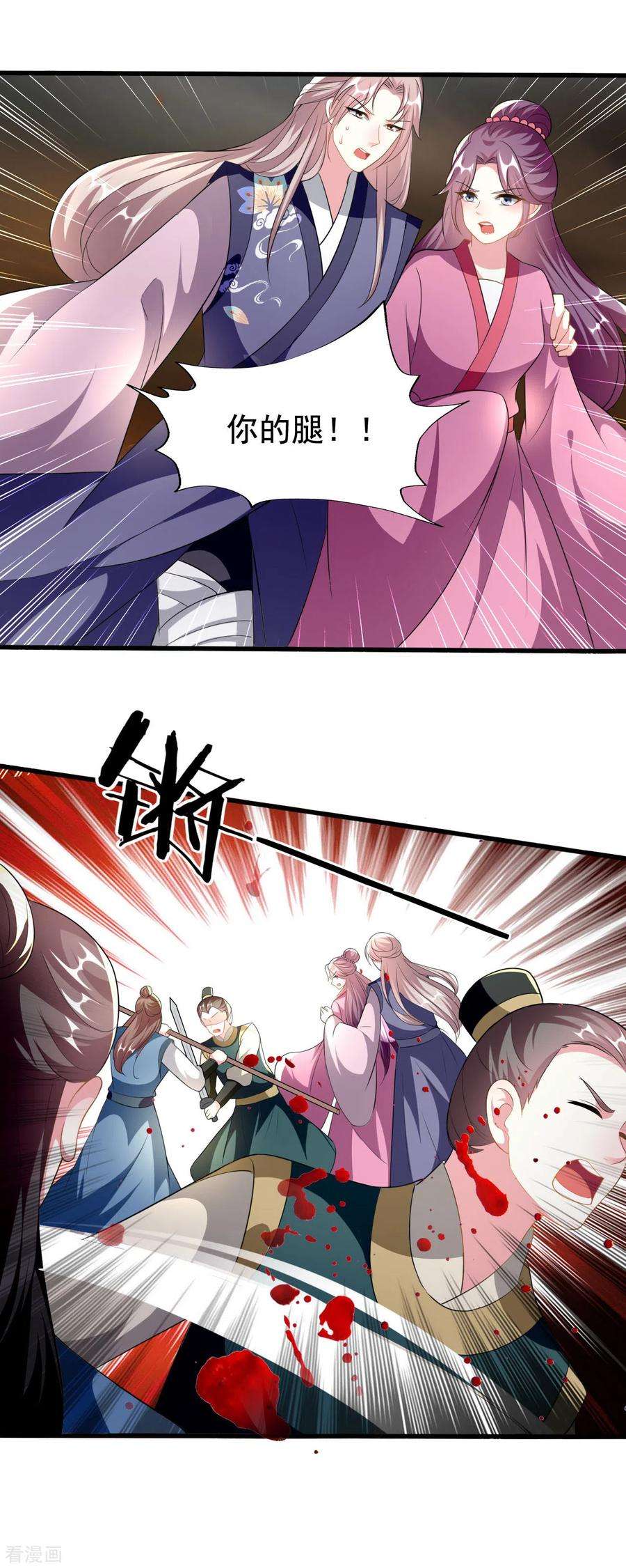 坏心王爷别惹我214话 易容术