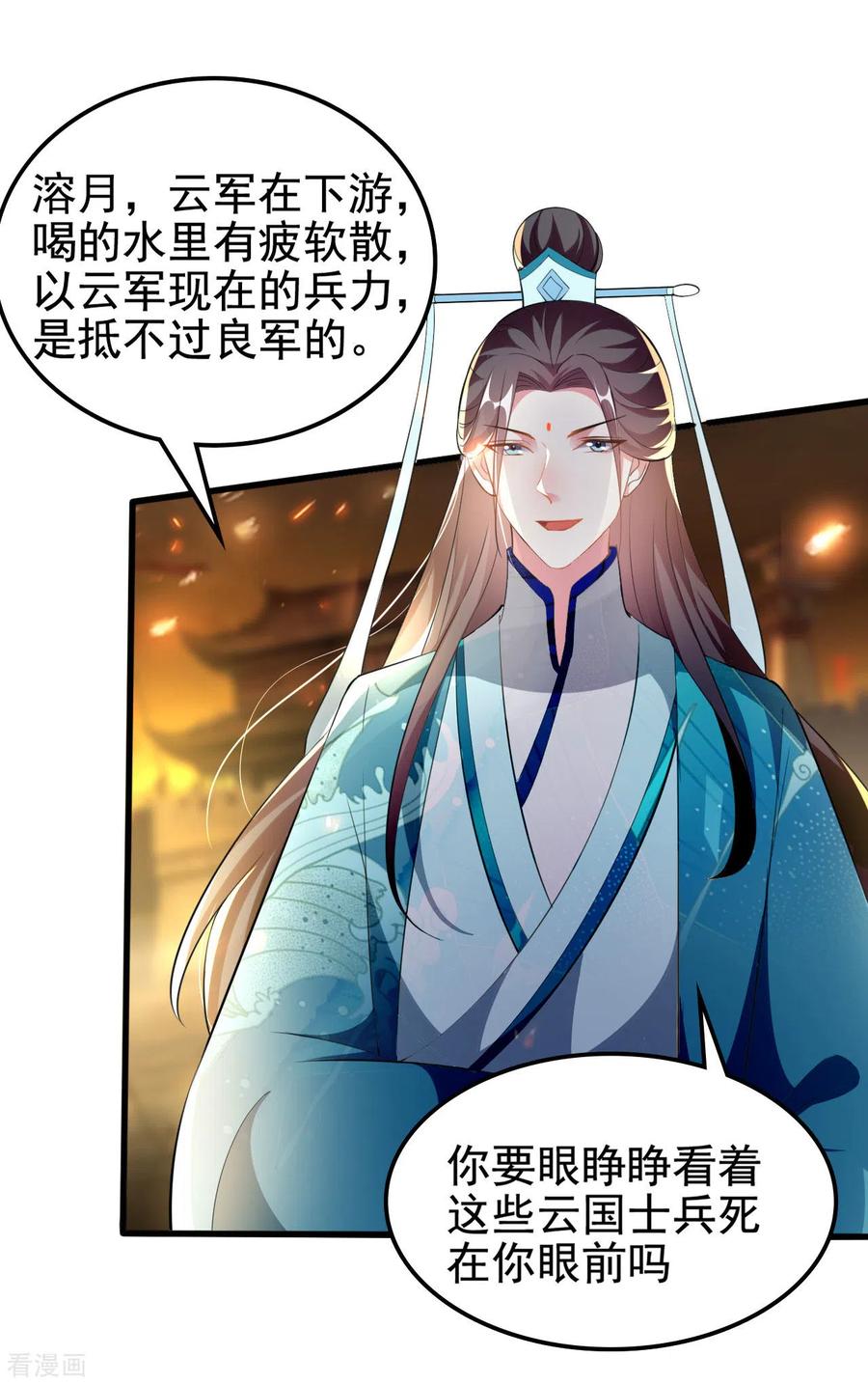 坏心王爷别惹我214话 易容术