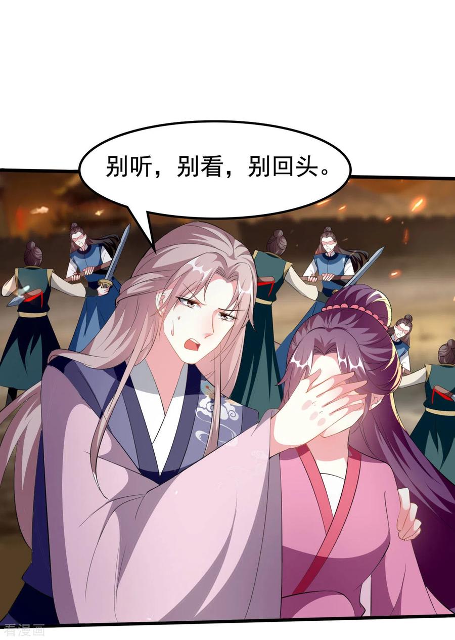 坏心王爷别惹我214话 易容术