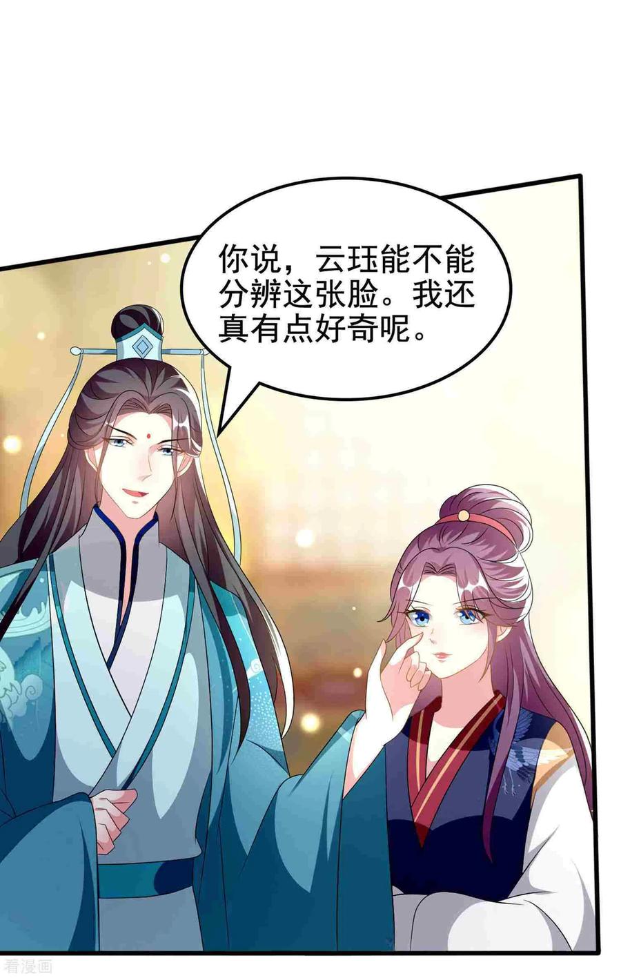 坏心王爷别惹我215话 真假陌溶月！