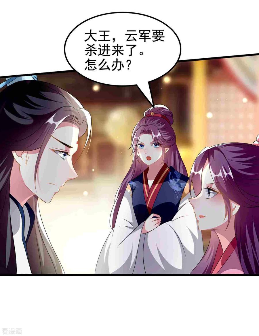 坏心王爷别惹我215话 真假陌溶月！