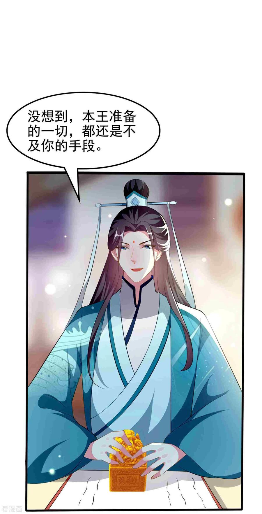 坏心王爷别惹我215话 真假陌溶月！